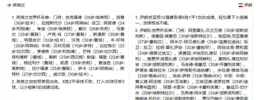 世界杯皇冠足球平台_带你解读鹿晗世界杯皇冠足球平台,“足球鹿”,凭啥可以解说世界杯英格兰对阵伊朗比赛