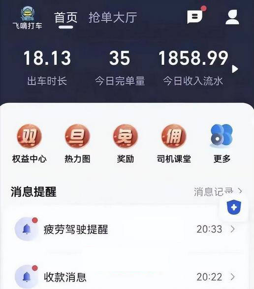 皇冠信用网怎么注册_高德网约车怎么样皇冠信用网怎么注册?怎么注册成为高德网约车司机