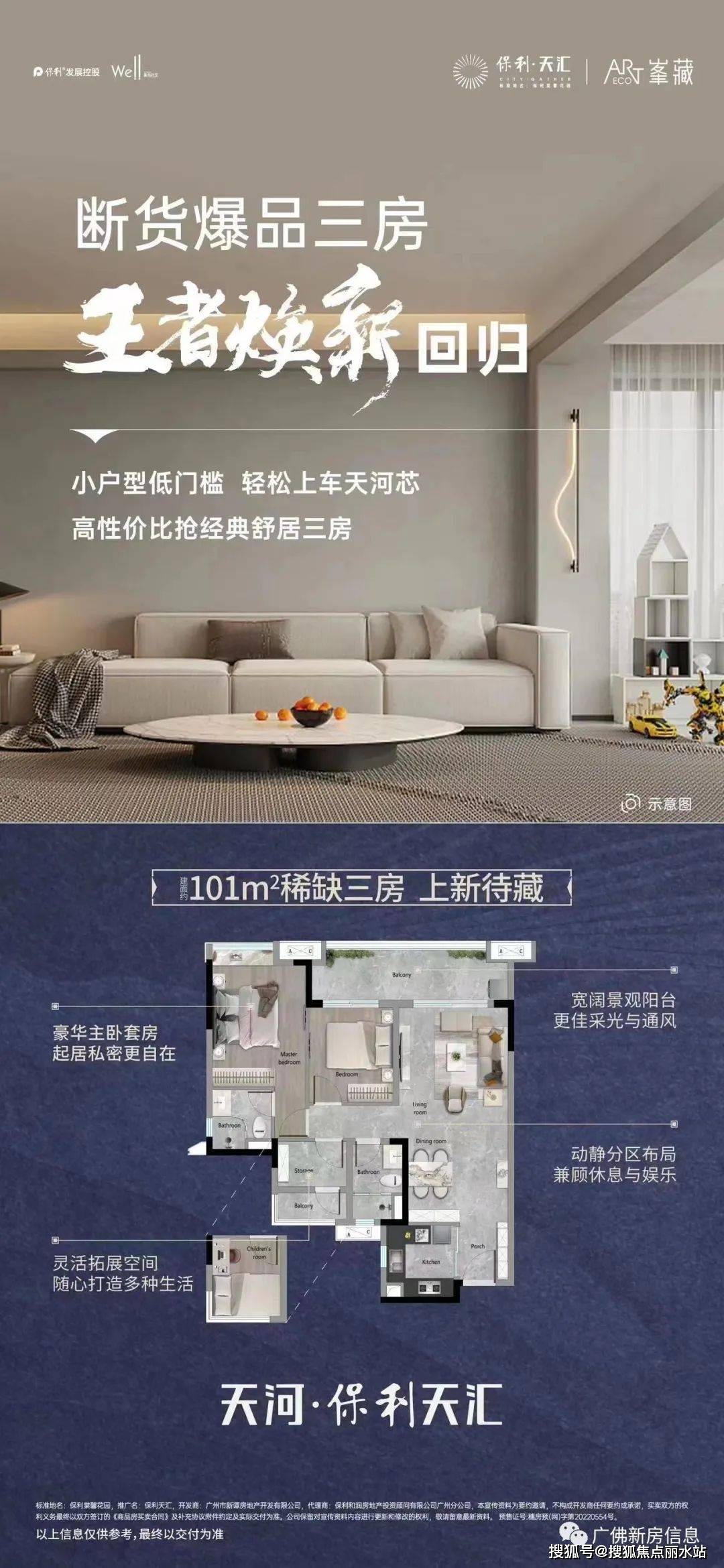 皇冠信用盘最新地址_最新2023热盘:保利天汇——广州保利天汇售楼处地址,电话,位置-解析