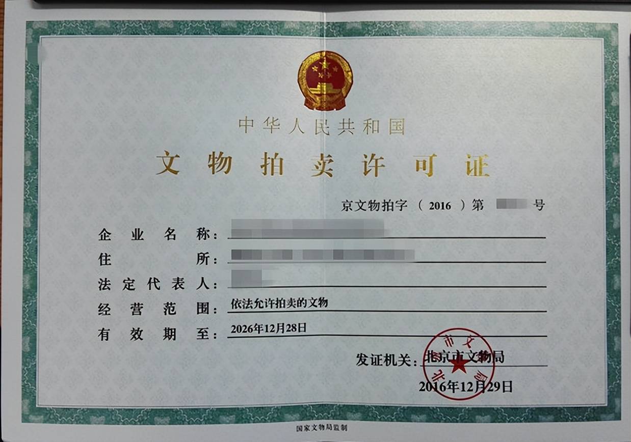 皇冠信用网在线注册_古董艺术品在线拍卖平台注册时需要办理相关的资质和手续皇冠信用网在线注册?