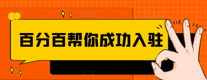 如何申请皇冠信用网_京东mcn如何申请如何申请皇冠信用网?