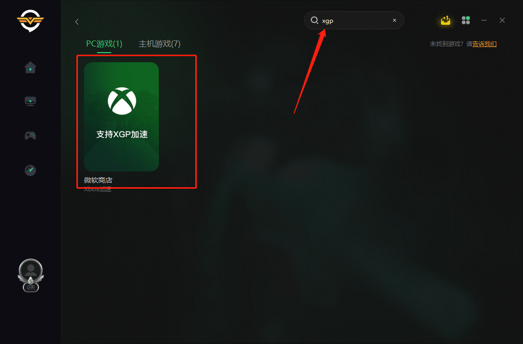 怎么开皇冠信用平台_xgp是什么平台怎么开皇冠信用平台?xgp多钱一个月?会员怎么买?怎么开?