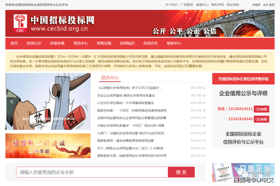 皇冠信用网站_AAA信用等级证书的公示网站在哪里查询真伪呢皇冠信用网站?