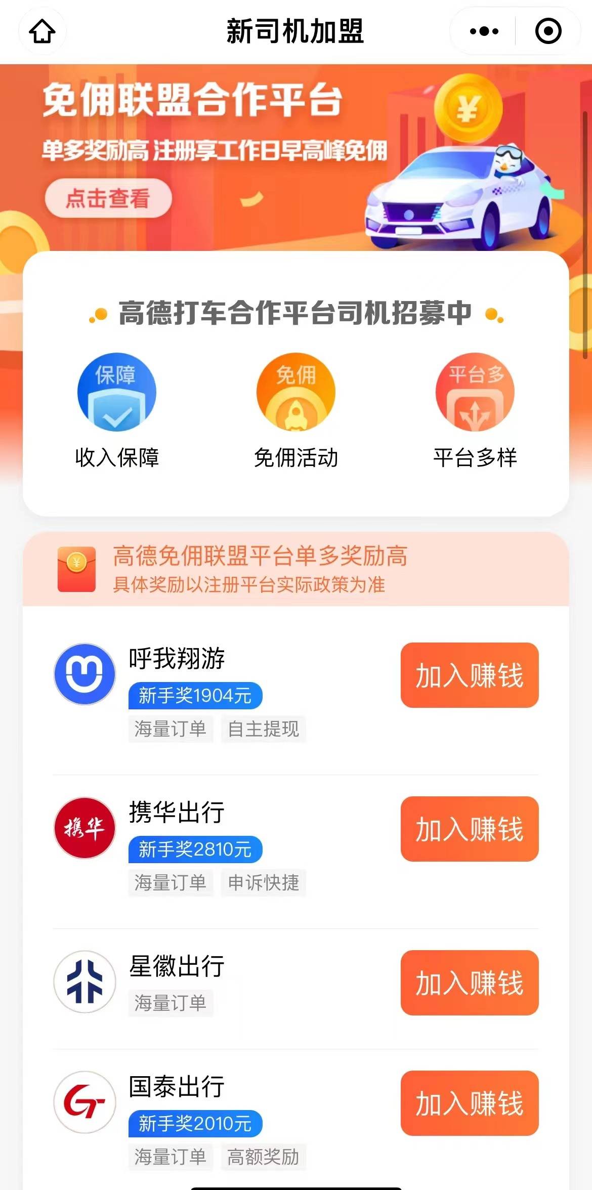 皇冠信用网怎么弄_我想跑网约车怎么弄皇冠信用网怎么弄?注册哪个平台好一点?