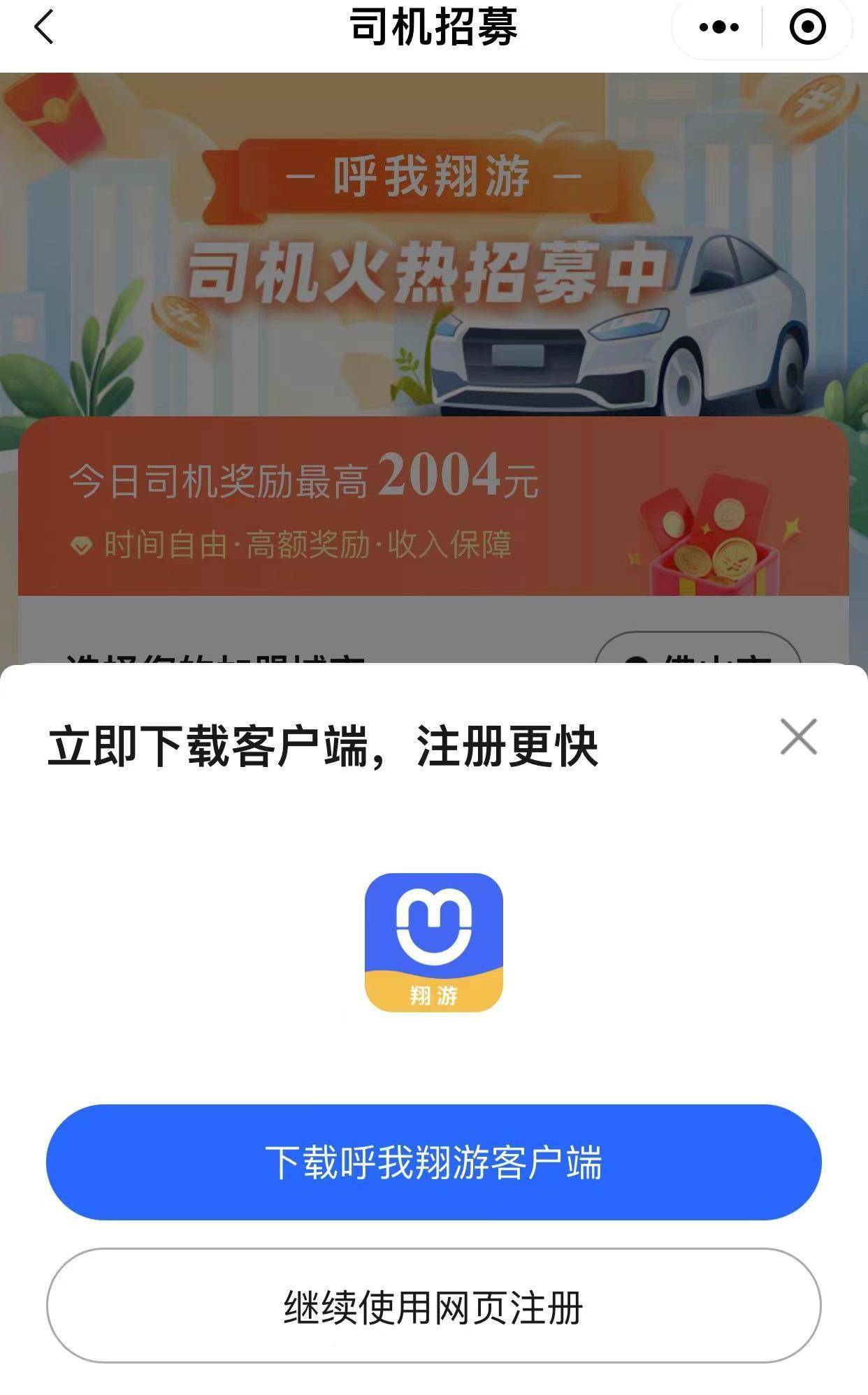 皇冠信用网怎么弄_我想跑网约车怎么弄皇冠信用网怎么弄?注册哪个平台好一点?