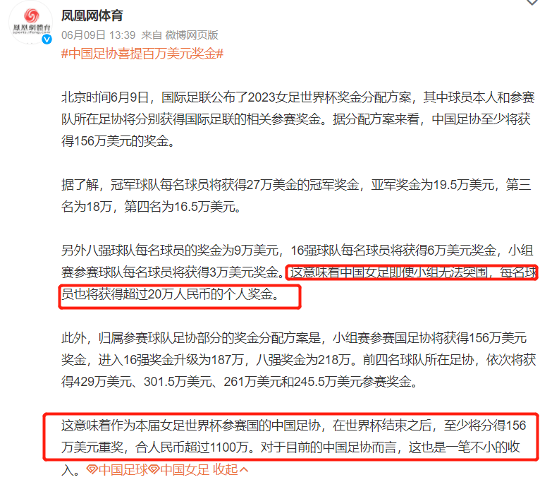 中央五台女子世界杯直播_晚8点中央五台女子世界杯直播,CCTV5直播世界杯,中国女足大战丹麦!足协获得1100万奖励