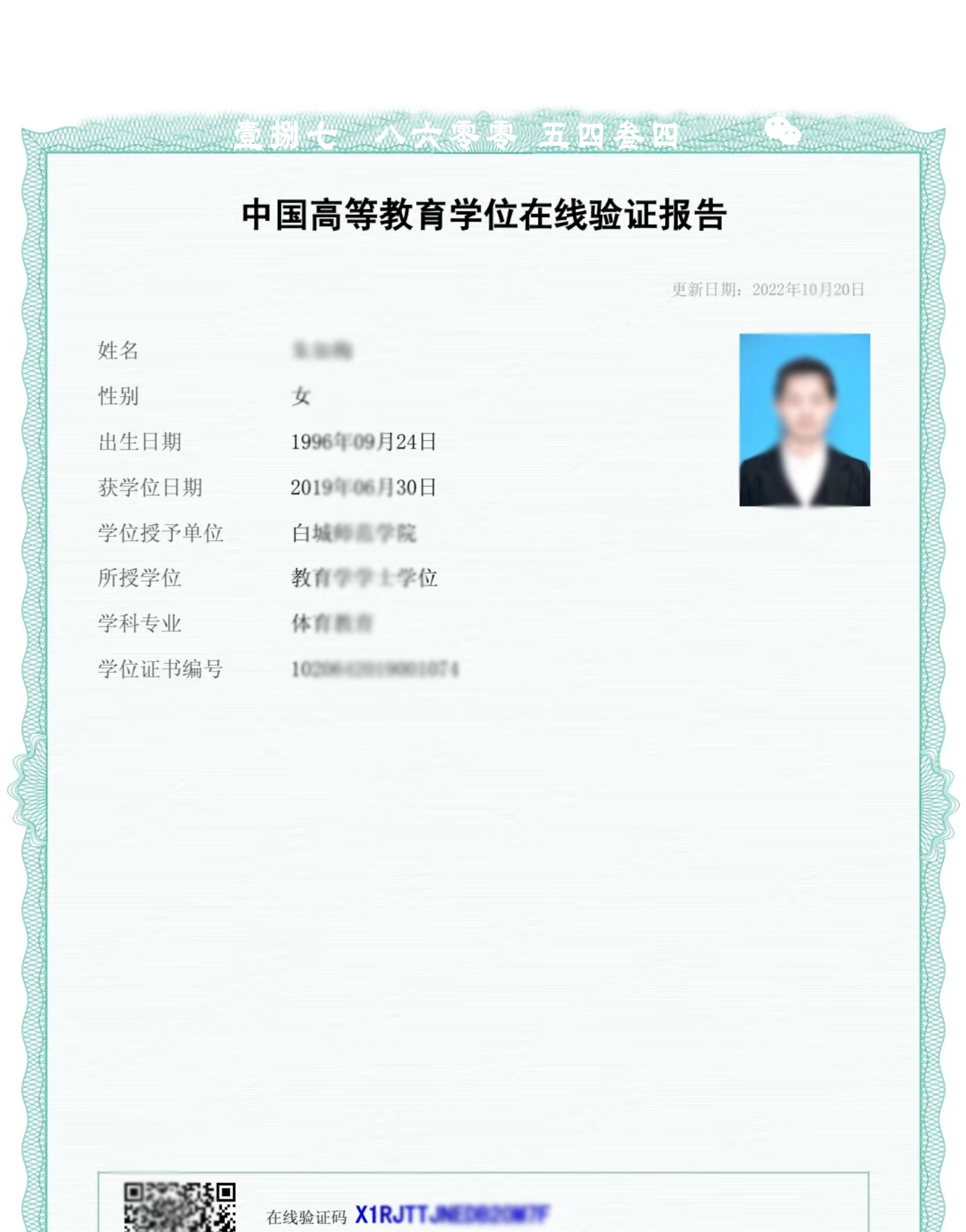 皇冠信用网在线注册_工程评审皇冠信用网在线注册,学历电子注册备案表与学籍在线验证报告有哪些区别其下载打印流程