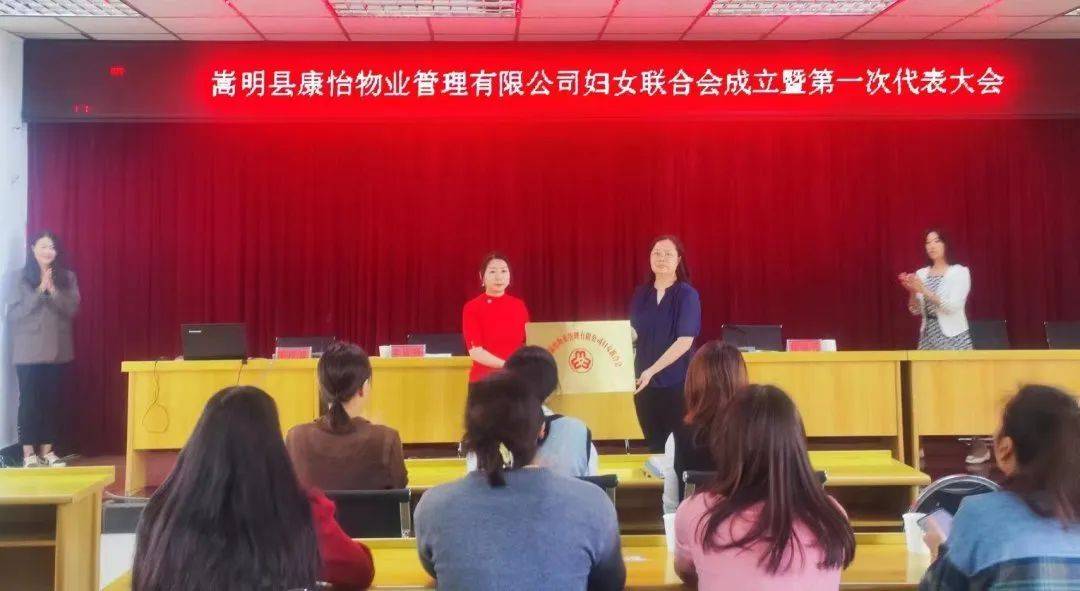 新2网址_祝贺新2网址!嵩明县新成立2个妇联组织