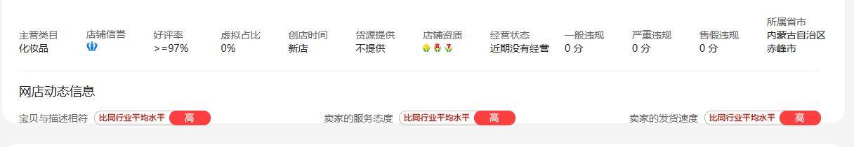 皇冠平台_一皇冠化妆品淘宝店铺转让皇冠平台,十年麦淘转让平台已验店!