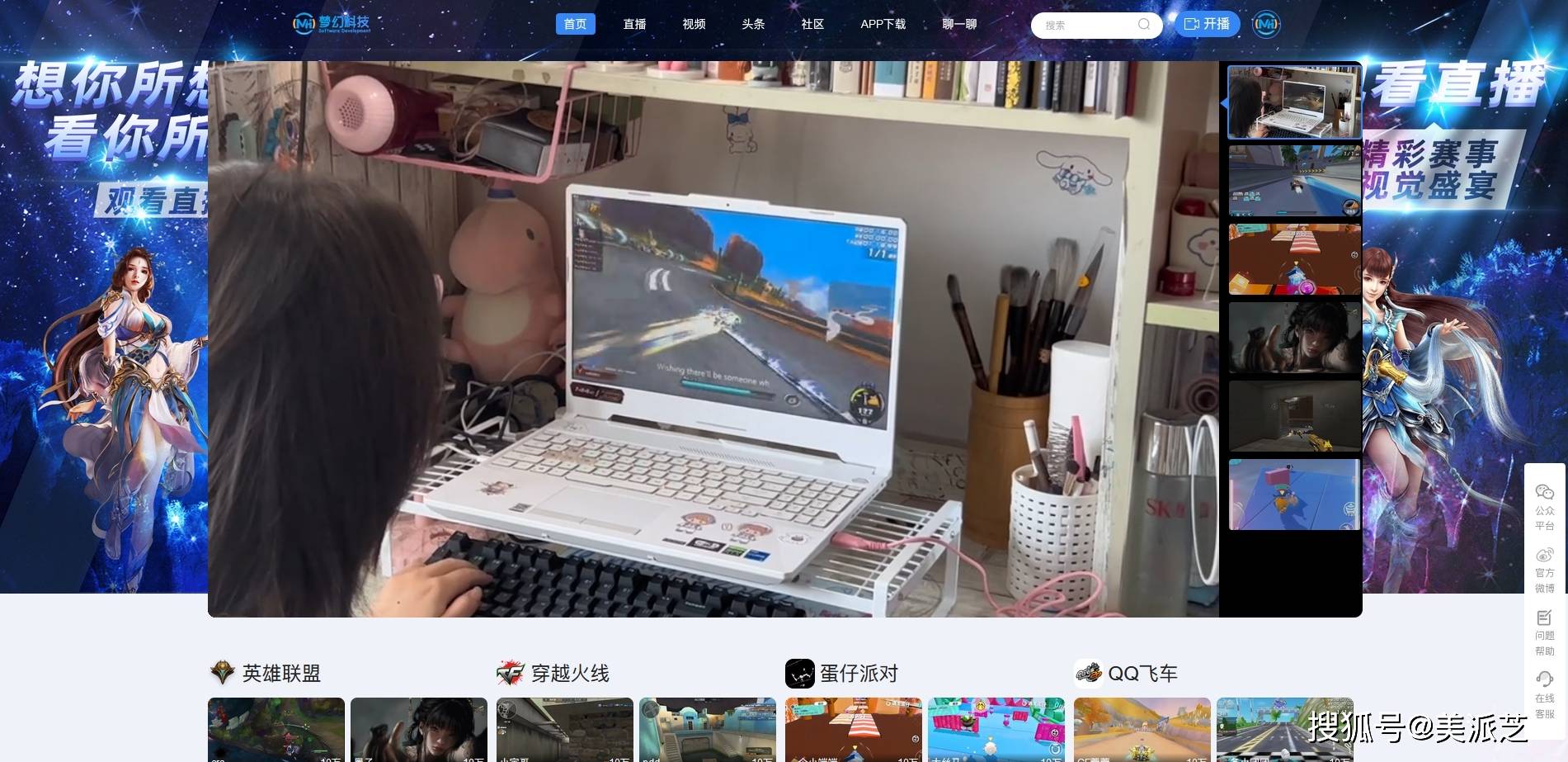 电竞足球比分平台_直播电竞游戏软件系统开发电竞足球比分平台,平台搭建制作须知