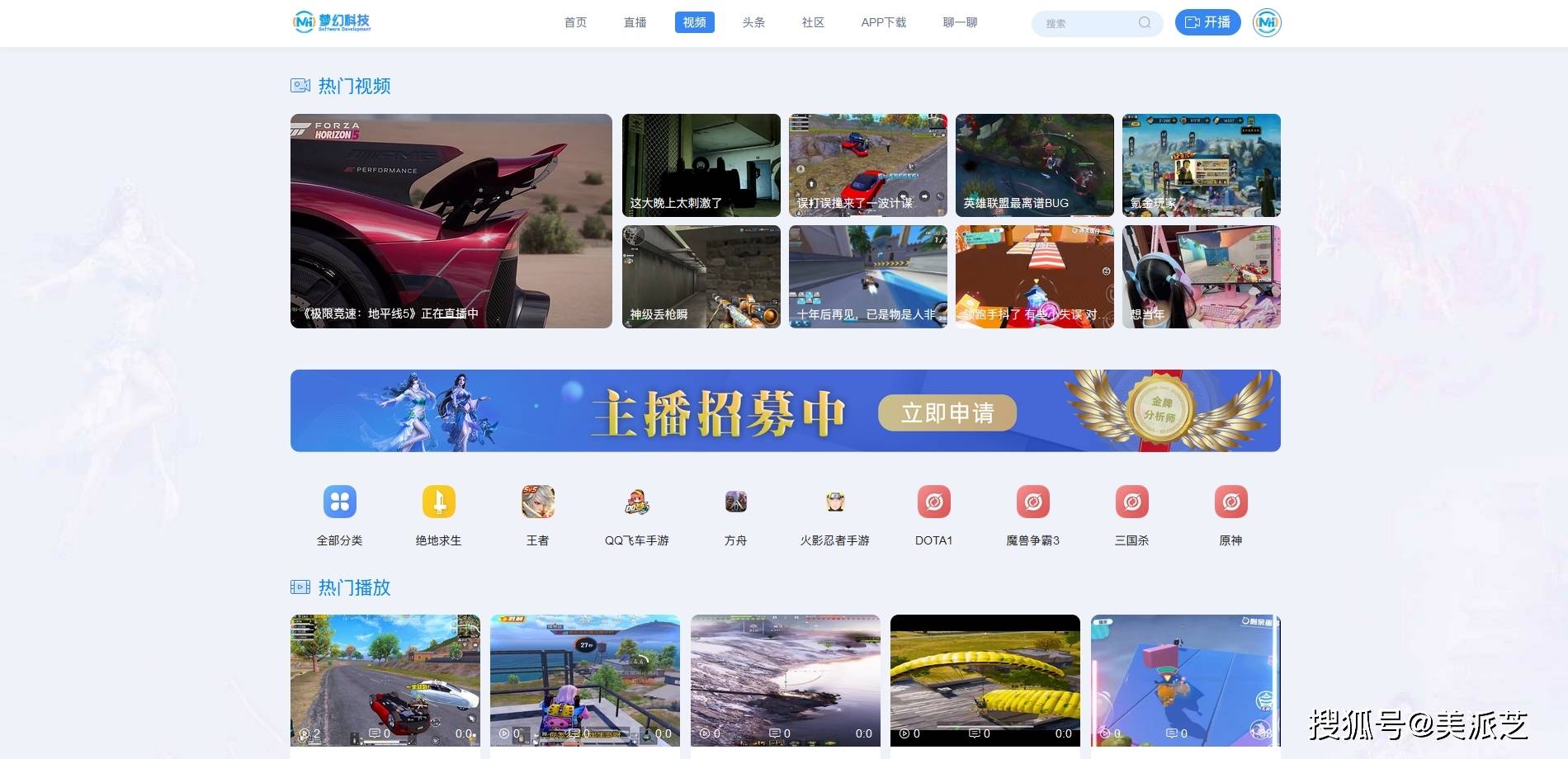 电竞足球比分平台_直播电竞游戏软件系统开发电竞足球比分平台,平台搭建制作须知