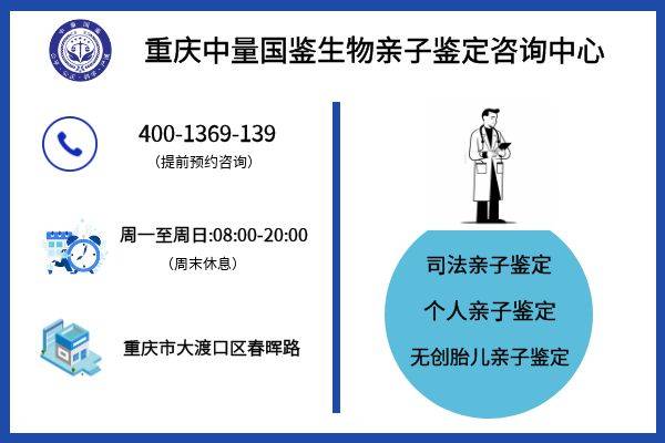 皇冠信用网最新地址_重庆亲子鉴定到什么地方可以做（2023最新办理地址）