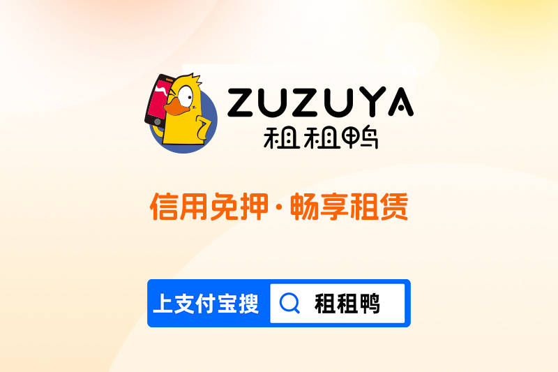 皇冠信用网怎么租_【租租鸭】租手机逾期了怎么办皇冠信用网怎么租?怎么修复逾期记录?