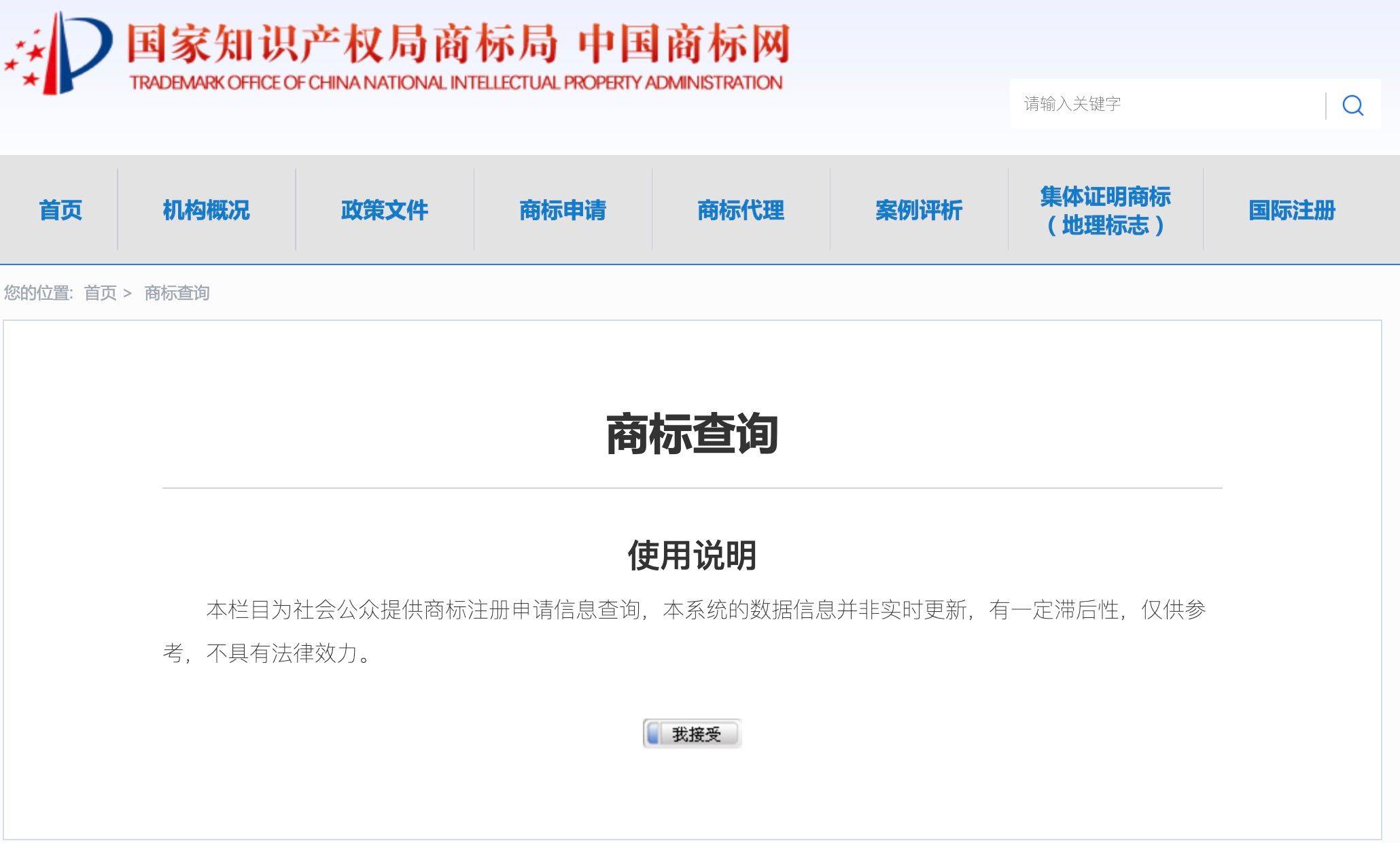 皇冠信用网怎么注册_标猿商标买卖网分享:注册商标流程皇冠信用网怎么注册,商标该怎么注册?