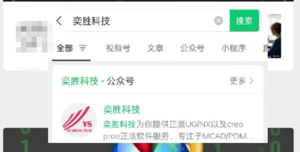 正版皇冠信用网代理_东莞企业必看正版皇冠信用网代理!正版Creo软件授权代理商——上海奕胜科技