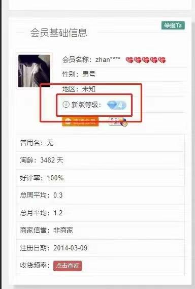 皇冠信誉网_最新版买家信誉等级免费皇冠信誉网,全网独家功能