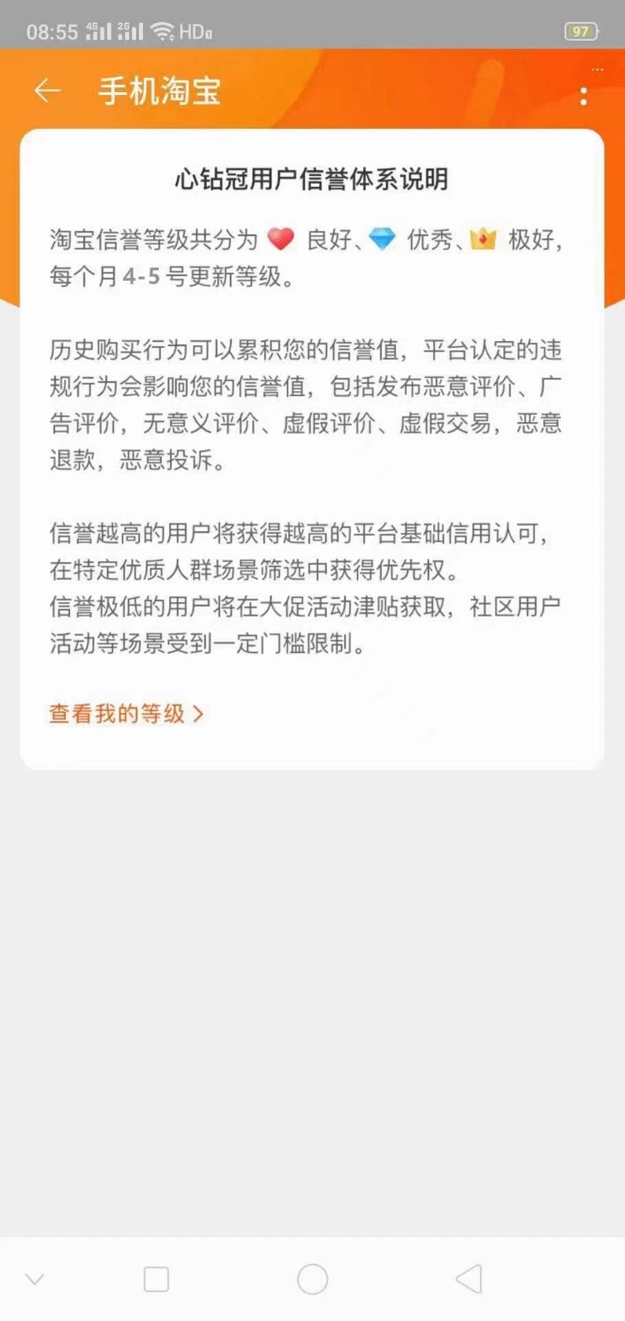 皇冠信誉网_最新版买家信誉等级免费皇冠信誉网,全网独家功能