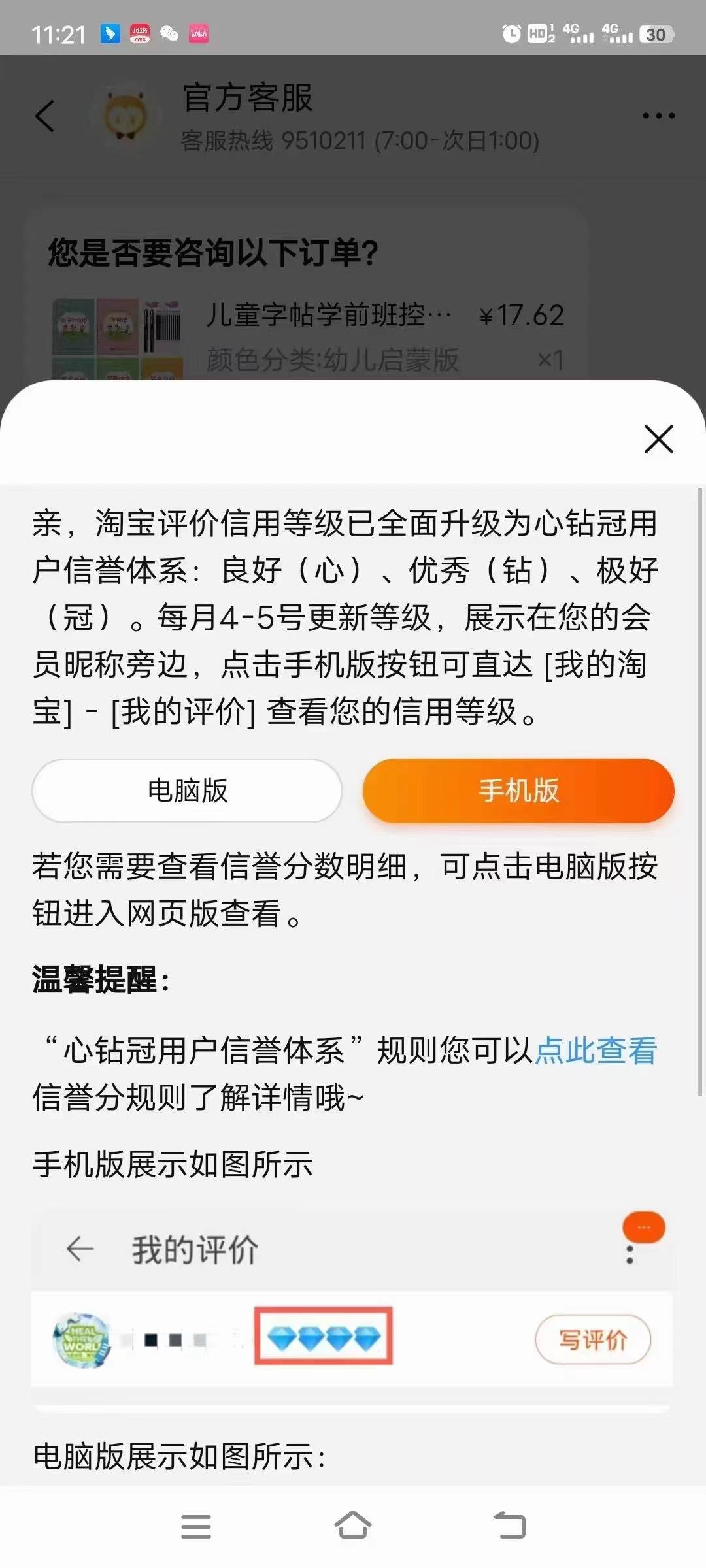皇冠信誉网_最新版买家信誉等级免费皇冠信誉网,全网独家功能
