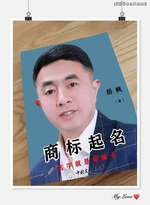 皇冠信用网代理如何注册_岳枫:在东营如何注册商标?专业代理是王道皇冠信用网代理如何注册!