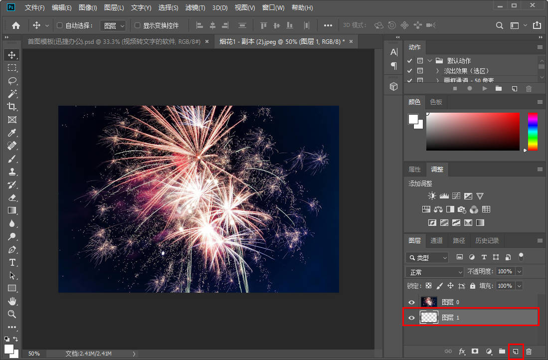 怎么弄皇冠信用网_图片拼图怎么弄怎么弄皇冠信用网?