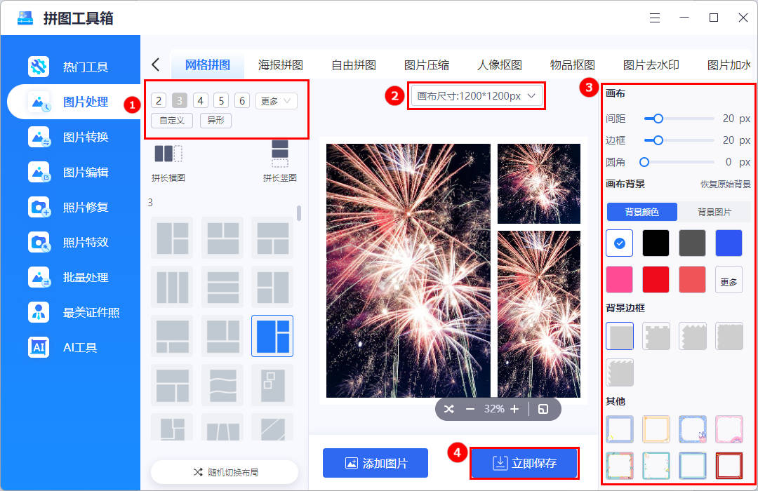 怎么弄皇冠信用网_图片拼图怎么弄怎么弄皇冠信用网?