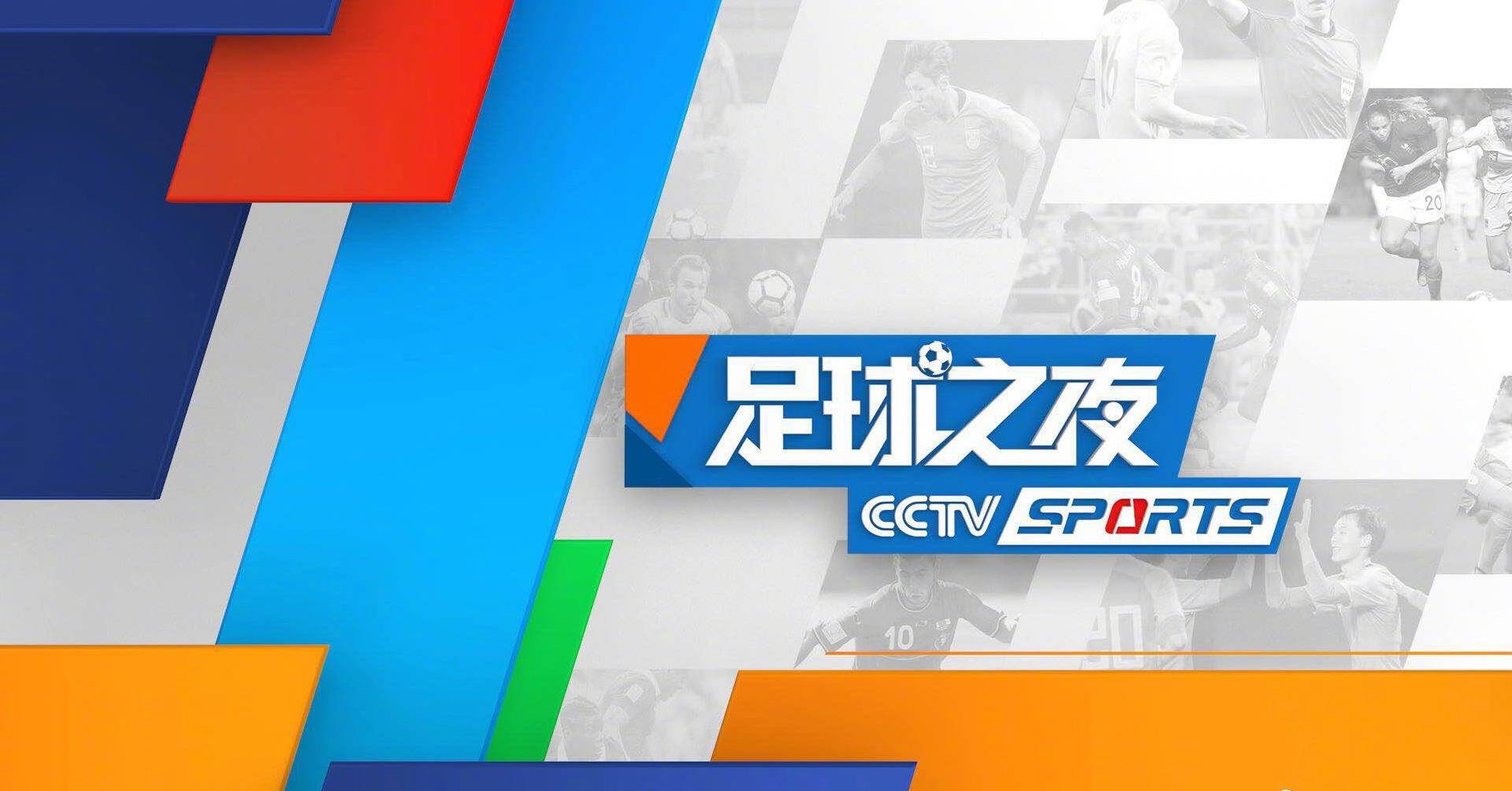 朗斯足球直播_CCTV5直播NBA+足球之夜+CBA+英超曼城+意甲AC米兰朗斯足球直播,APP直播冰壶