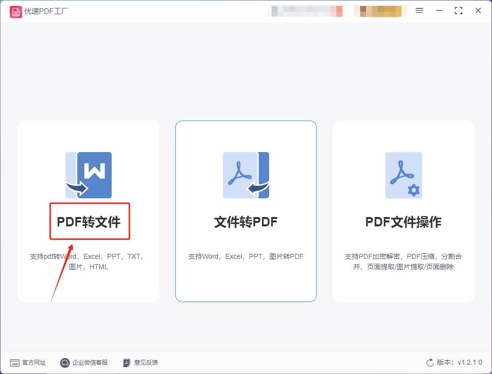 皇冠信用网可以占几成_pdf怎么转换成ppt格式皇冠信用网可以占几成?可以试试的几个转换方法