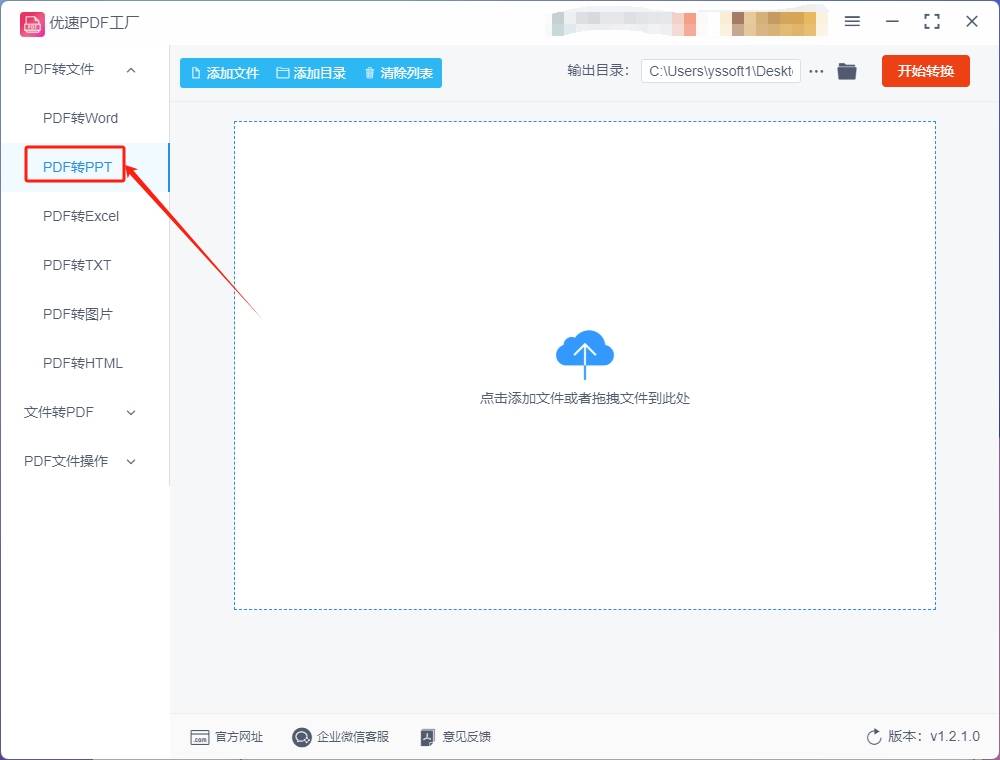 皇冠信用网可以占几成_pdf怎么转换成ppt格式皇冠信用网可以占几成?可以试试的几个转换方法