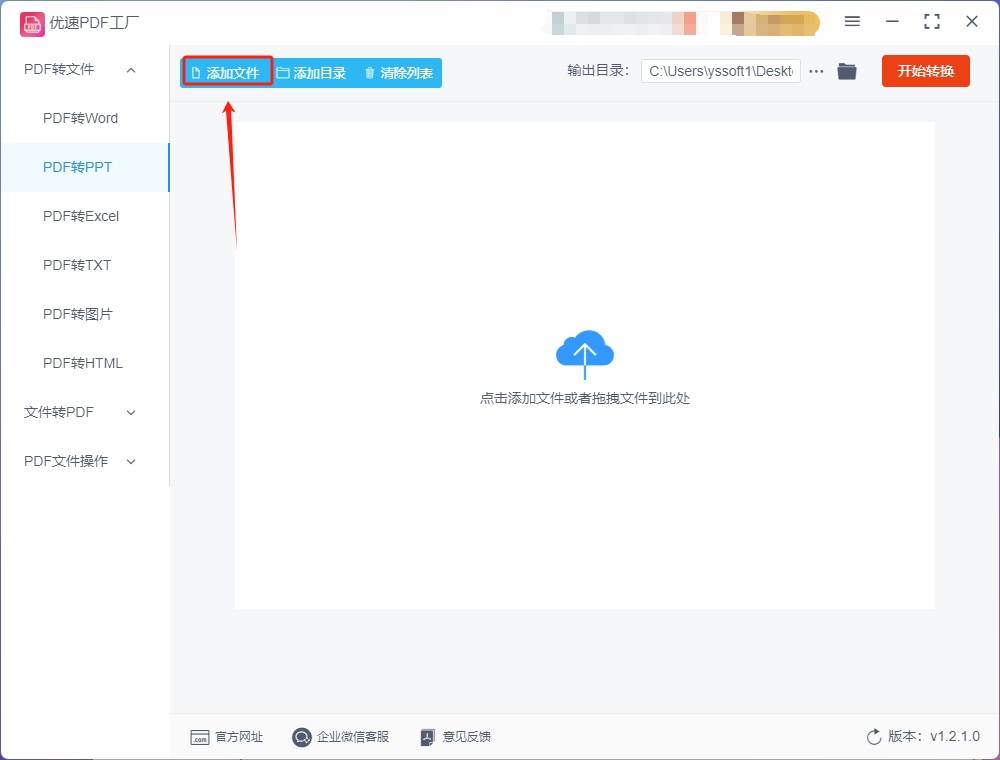 皇冠信用网可以占几成_pdf怎么转换成ppt格式皇冠信用网可以占几成?可以试试的几个转换方法