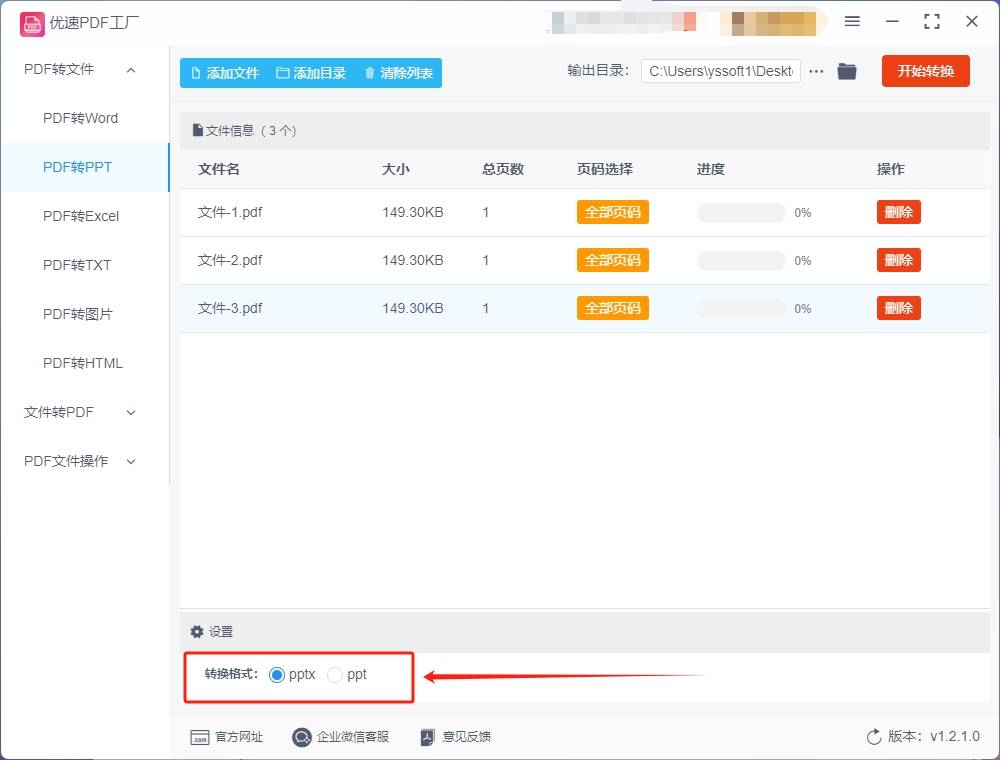 皇冠信用网可以占几成_pdf怎么转换成ppt格式皇冠信用网可以占几成?可以试试的几个转换方法