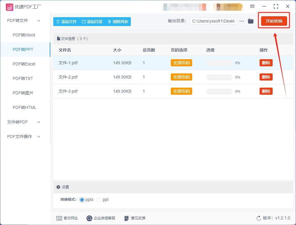 皇冠信用网可以占几成_pdf怎么转换成ppt格式皇冠信用网可以占几成?可以试试的几个转换方法