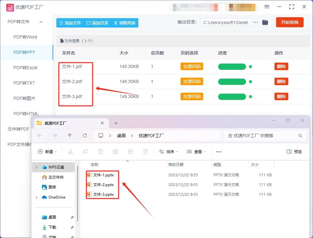 皇冠信用网可以占几成_pdf怎么转换成ppt格式皇冠信用网可以占几成?可以试试的几个转换方法