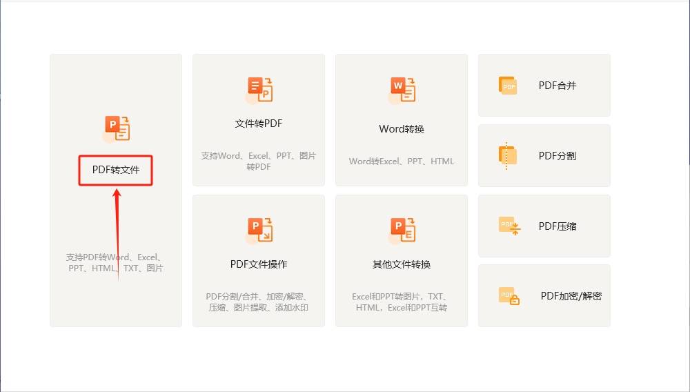 皇冠信用网可以占几成_pdf怎么转换成ppt格式皇冠信用网可以占几成?可以试试的几个转换方法