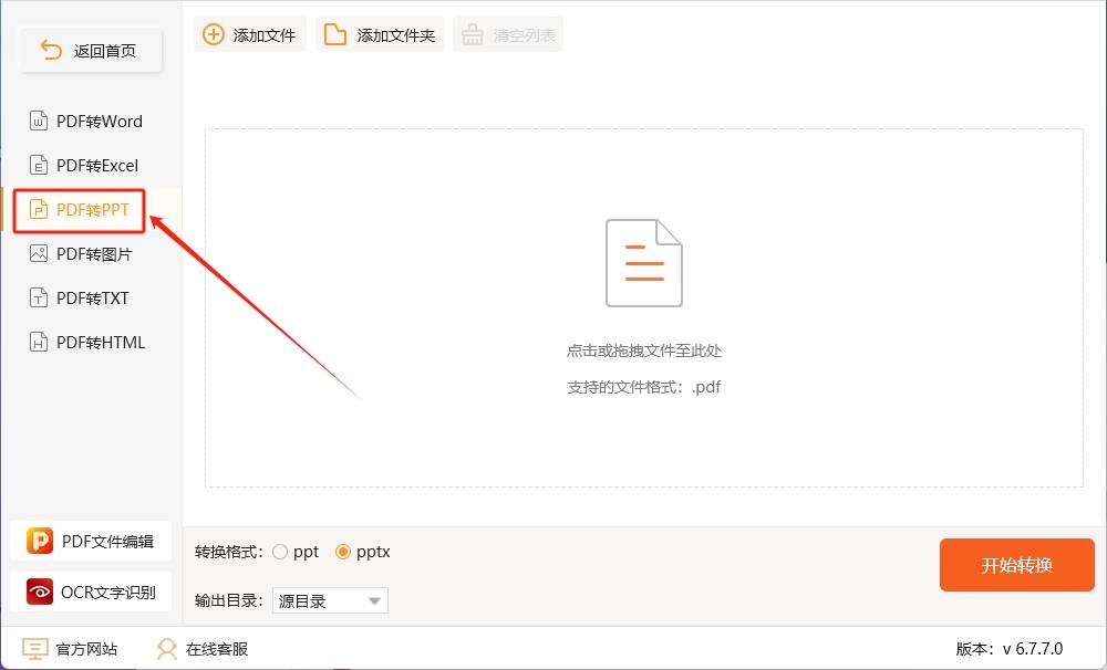 皇冠信用网可以占几成_pdf怎么转换成ppt格式皇冠信用网可以占几成?可以试试的几个转换方法