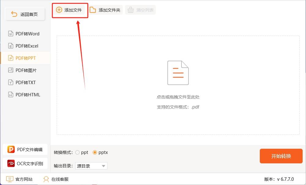 皇冠信用网可以占几成_pdf怎么转换成ppt格式皇冠信用网可以占几成?可以试试的几个转换方法
