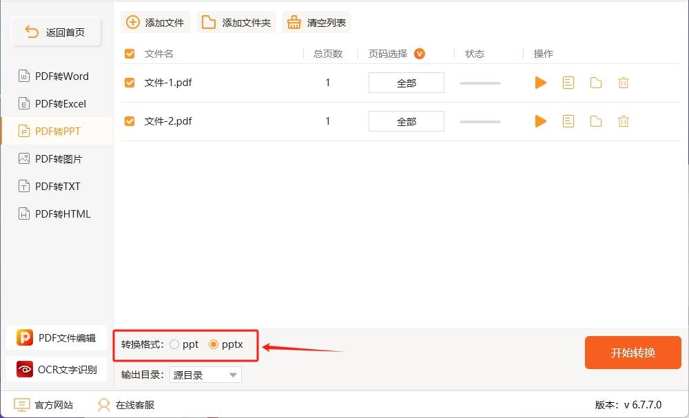 皇冠信用网可以占几成_pdf怎么转换成ppt格式皇冠信用网可以占几成?可以试试的几个转换方法