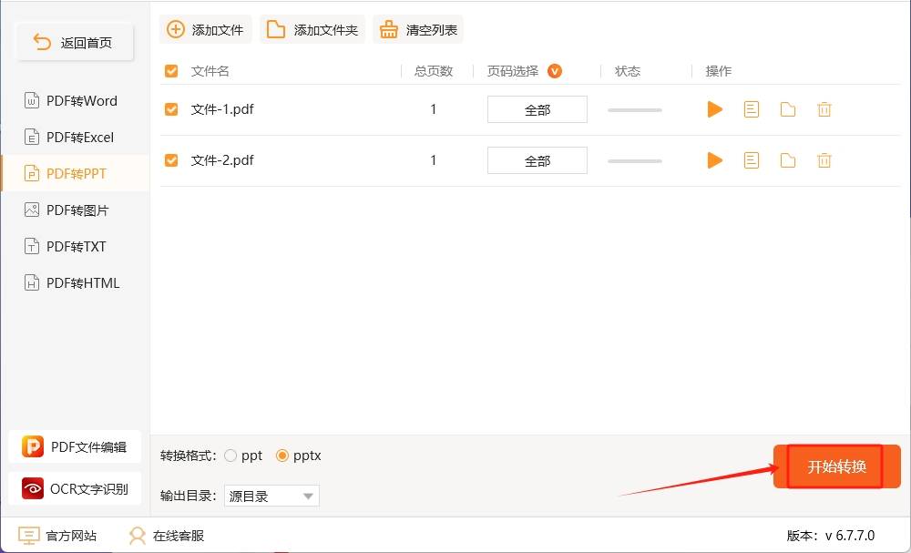 皇冠信用网可以占几成_pdf怎么转换成ppt格式皇冠信用网可以占几成?可以试试的几个转换方法