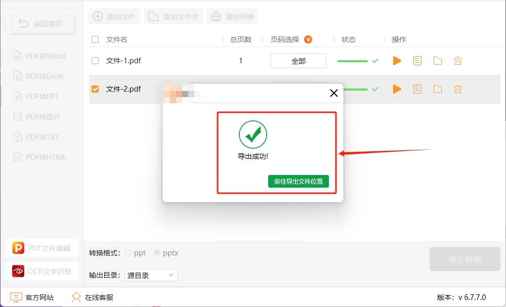 皇冠信用网可以占几成_pdf怎么转换成ppt格式皇冠信用网可以占几成?可以试试的几个转换方法