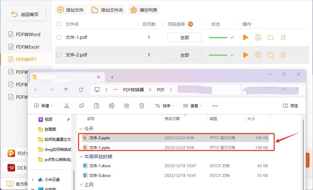 皇冠信用网可以占几成_pdf怎么转换成ppt格式皇冠信用网可以占几成?可以试试的几个转换方法