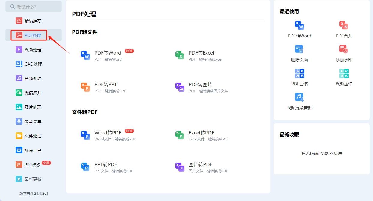 皇冠信用网可以占几成_pdf怎么转换成ppt格式皇冠信用网可以占几成?可以试试的几个转换方法