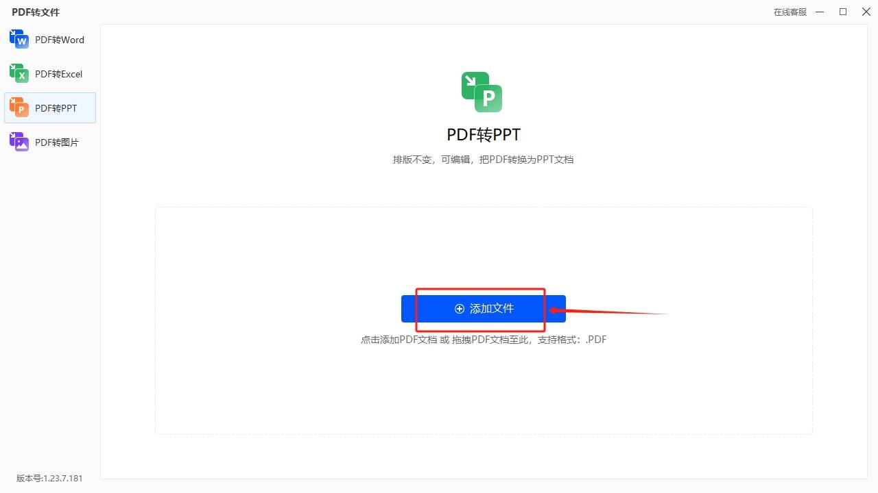 皇冠信用网可以占几成_pdf怎么转换成ppt格式皇冠信用网可以占几成?可以试试的几个转换方法