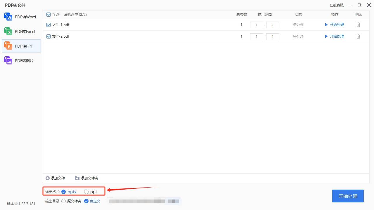 皇冠信用网可以占几成_pdf怎么转换成ppt格式皇冠信用网可以占几成?可以试试的几个转换方法