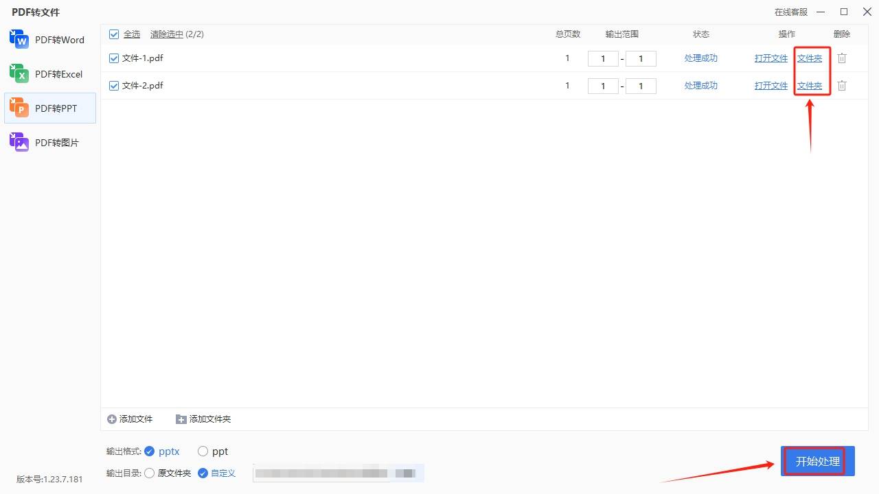 皇冠信用网可以占几成_pdf怎么转换成ppt格式皇冠信用网可以占几成?可以试试的几个转换方法
