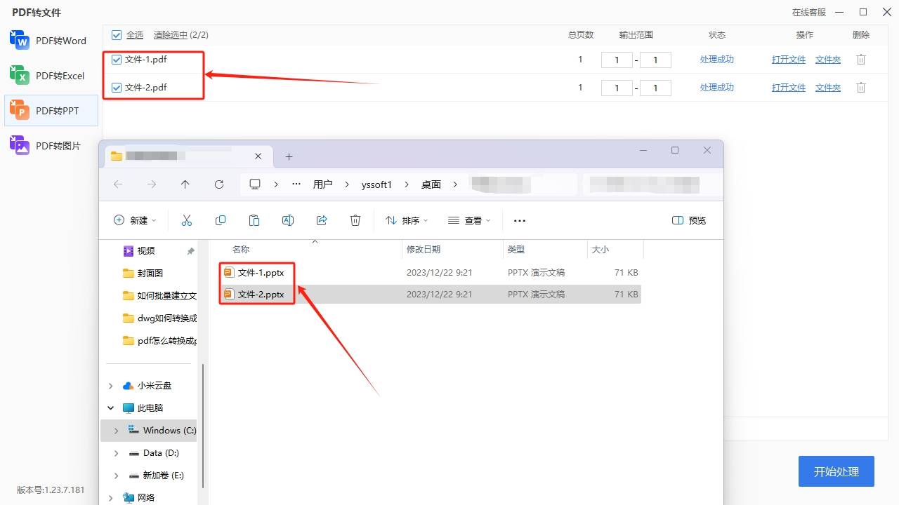 皇冠信用网可以占几成_pdf怎么转换成ppt格式皇冠信用网可以占几成?可以试试的几个转换方法