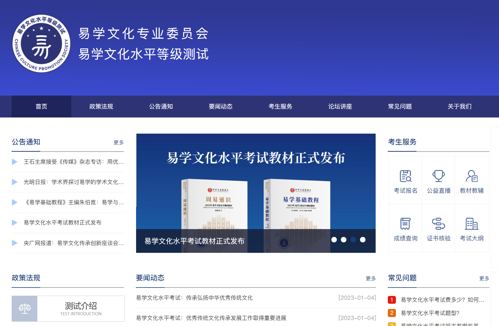 亚洲杯u20在哪举办_易学文化考试网:易学考试通过率如何亚洲杯u20在哪举办?在哪举办考试?_周易