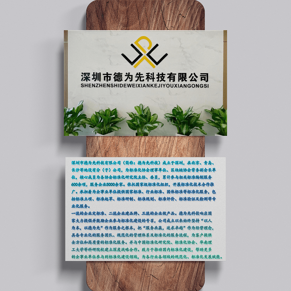 皇冠信用网哪里申请_德为先:哪里可以申请国家标准皇冠信用网哪里申请?国家标准在哪里申请?