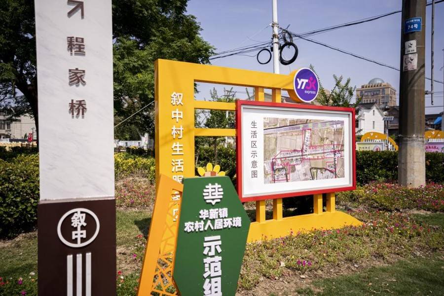 皇冠信用网出租代理_这里的农村出租房美翻了皇冠信用网出租代理!代理经租模式让青浦华新的农民房秒变精致人才公寓