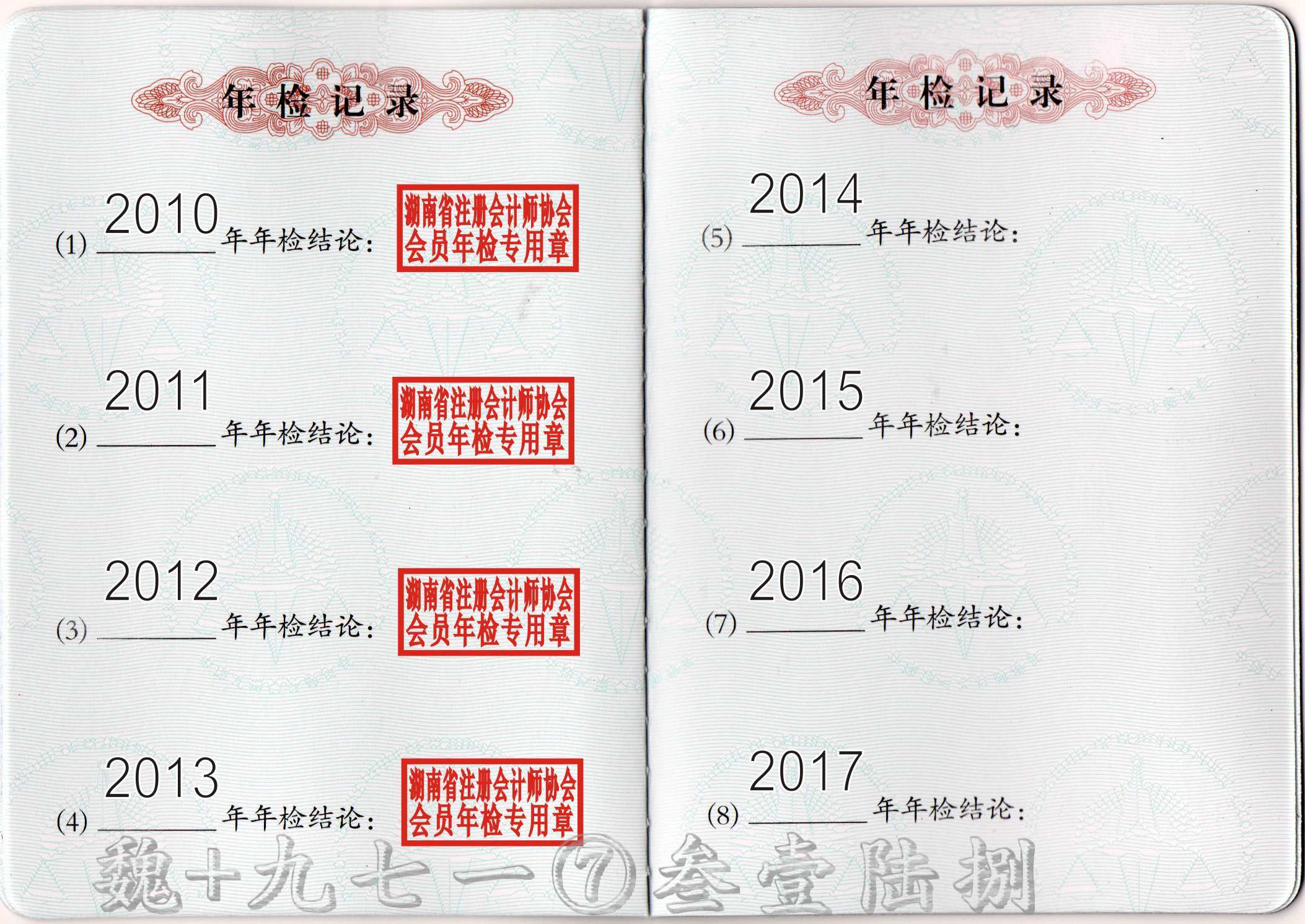 皇冠信用网会员注册_注册会计师会员证是什么皇冠信用网会员注册?注册会计师执业会员证和非执业会员证有什么区别?