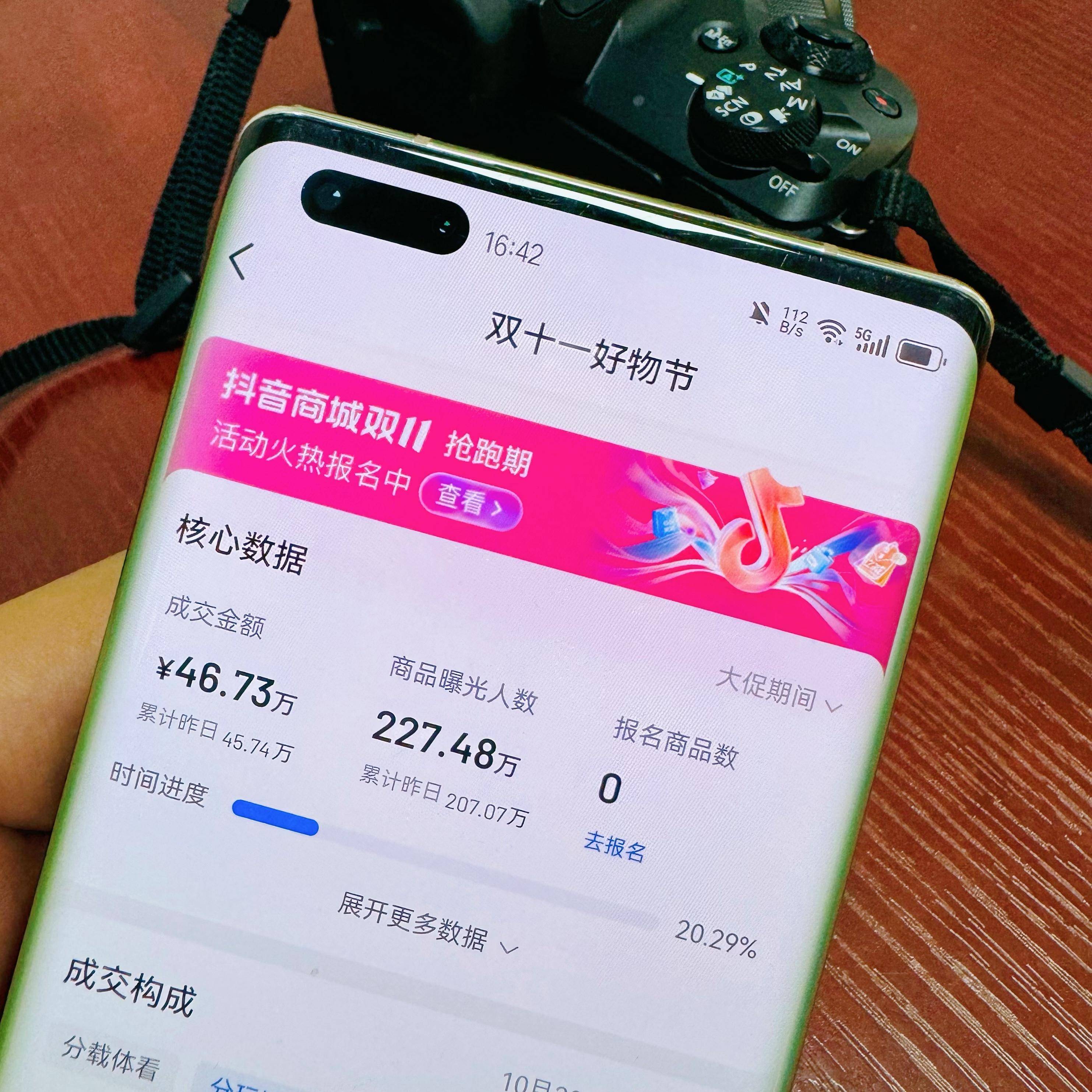 皇冠信用网注册开通_抖音小店怎么开通注册?手把手教你皇冠信用网注册开通,快快收藏!