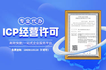 如何申请皇冠信用网_如何申请ICP经营许可证申请完成后如何变更如何申请皇冠信用网?
